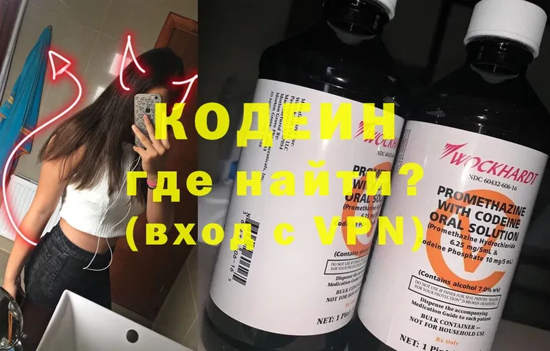 сколько стоит  мега как войти  Кодеин Purple Drank  Каменка 